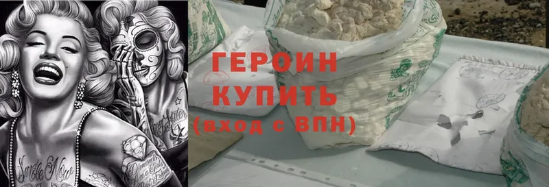 Героин Heroin  Качканар 