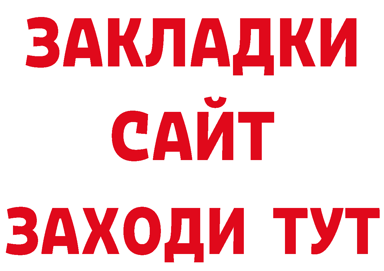 Дистиллят ТГК вейп с тгк ТОР площадка гидра Качканар