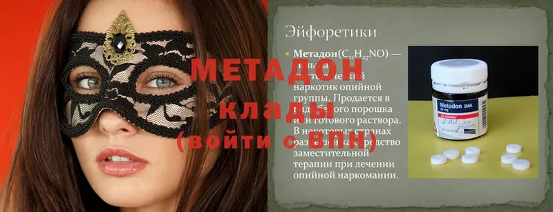 Метадон methadone  Качканар 