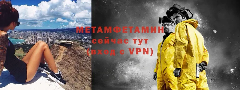 МЕТАМФЕТАМИН Methamphetamine  Качканар 